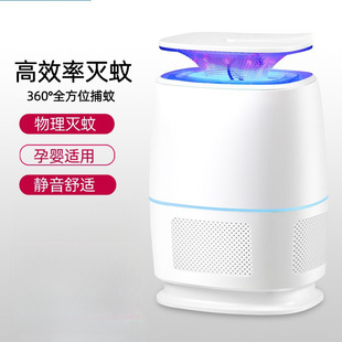 Mosquito Killer Lamp Artifact Household Mosquito Repellent Indoor Anti-Mosquito Insect Baby Pregnant Woman Trap Inhalation Plug-In Mosquito Killer