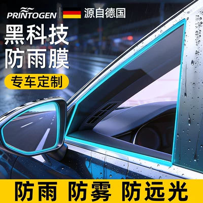 Rearview mirror rainproof sticker | Waterproof Film, Rainy Day Essential