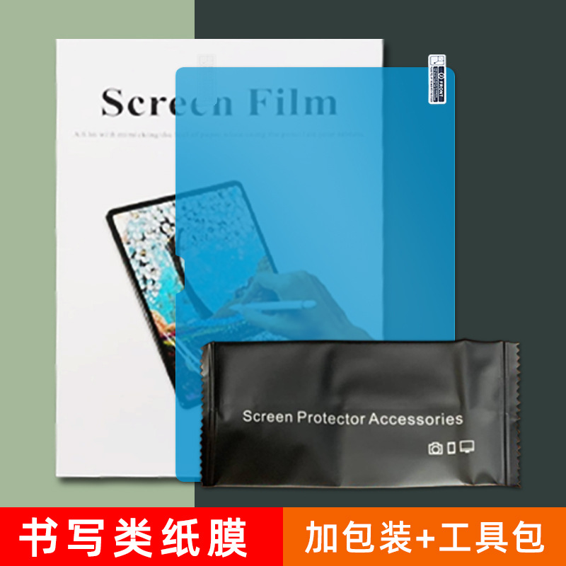 Writing paper film (plus packaging + tool kit)
