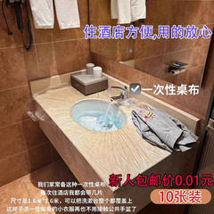 10张一次性旅行用品神器小物件洗漱旅行套装