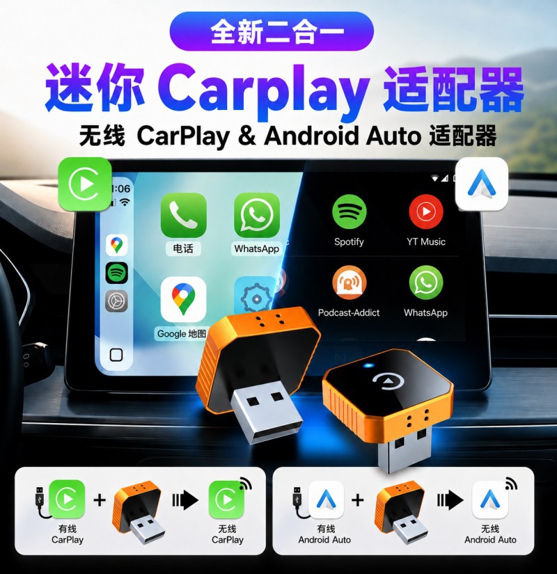 Cross-Border Popular Product: Wired-To-Wireless Carplay Box and Android Auto Box Two-In-One Car Connectivity Adapter