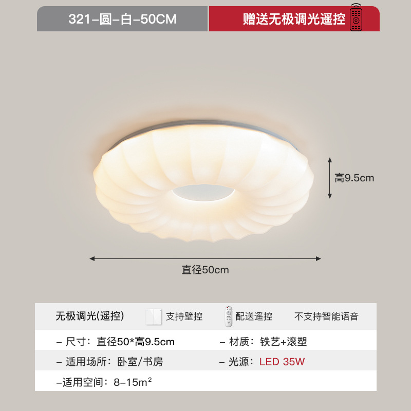 [Selección estricta] 2025 nueva lámpara de techo crema queso de viento de espectro completo paquete de protección ocular de toda la casa