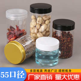 现货55口径食品罐密封罐茶叶透明密封罐坚果瓶糖果密封罐蜂蜜罐