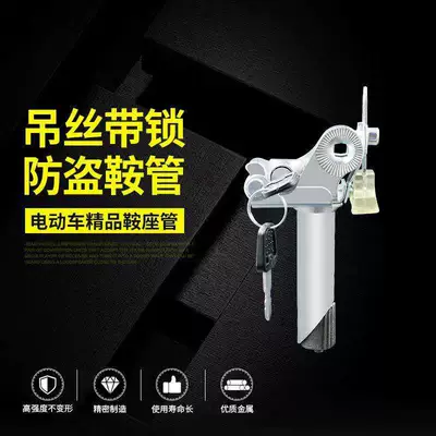 Saddle Tube, Helmet lock