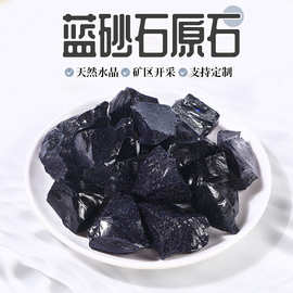 天然蓝砂石水晶原石 无火香薰石扩香石 水晶摆件装饰石厂家批发