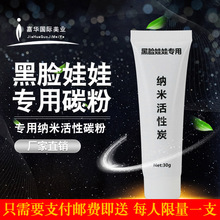 黑脸娃娃碳粉美容院专用激光去黄洗眉机opt脱毛嫩肤仪器美白控油