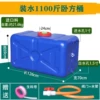 Blue-700 type square barrel water 1100 catties material