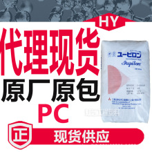 PC三菱S-3000UR S-2000VR S-3000VR S-2000UR S30001R pc塑胶原料