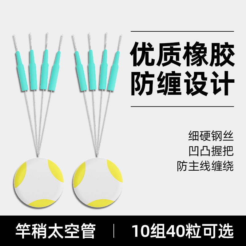 Rod Tip Anti-Tangle Space Tube, Space Beans, Silicone Premium Anti-Tangle Beans, Rod Tip Anti-Tangle Soft Tube, Fishing Gear Small Accessories
