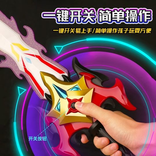 Ultraman Sword Weapon Boy's Sword of the King Luminous Laser Sword Boy's Big Sword Children's Luminous Toy