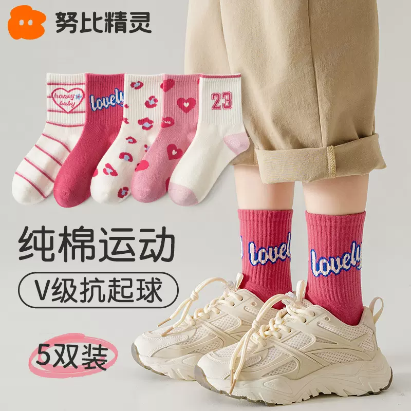 儿童袜子女童棉袜中筒袜春秋款运动棉袜女孩大童学生冬季可爱长袜