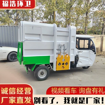 Elektrik zibil maşınları Electric Bucket Garbage Truck