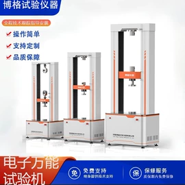 拉力试验机;万能试验机;耐磨试验机