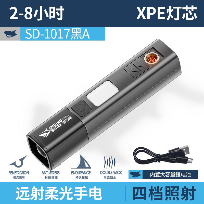 1017 텔레스코픽 다기능 손전등 - 블랙 [내장 배터리 1200MAH, 담배 라이터]