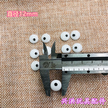 12mm毛球眼睛可爱彩色毛球粘贴眼睛 手工diy配件 塑料白色黑瞳孔