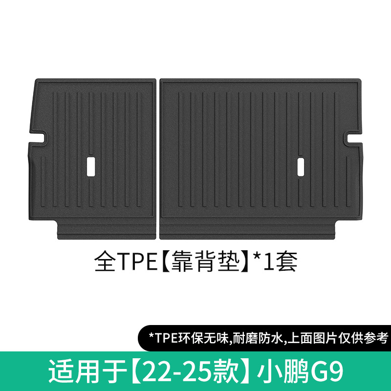Modelə uyğun ayaqaltı, XPeng Mat TPE for - 2022-2025-xpeng-g9-seat-backrest-cushion