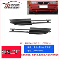 Подходит для BMW 3 серии E46 02-05 противотуманная фара, рама, нижняя сетка, передняя решетка, решетка бампера