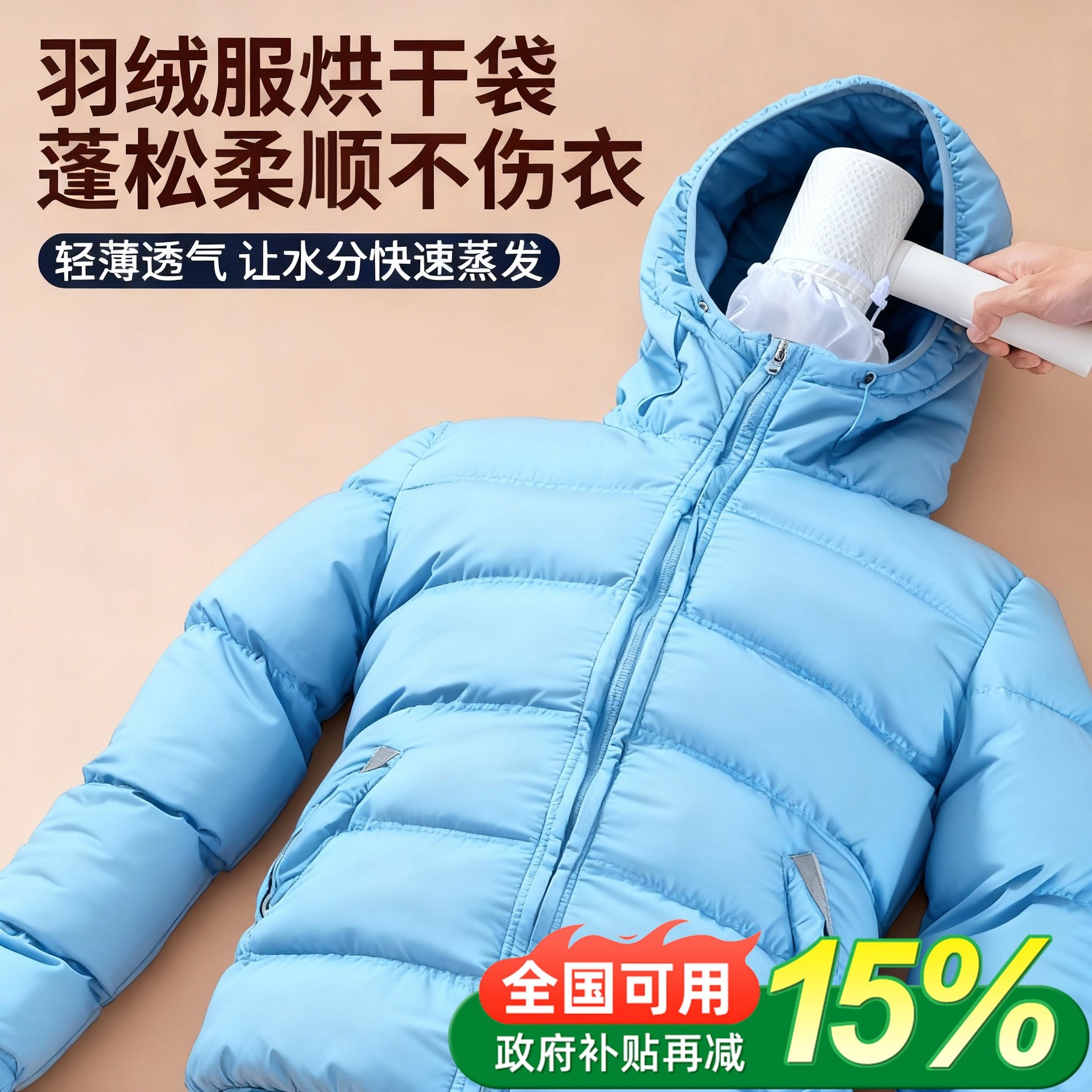 New Hair Dryer Clothes Drying Bag, Portable Dryer for down Jackets, Fluffy Clothes Magic Tool, Quick Clothes Drying
