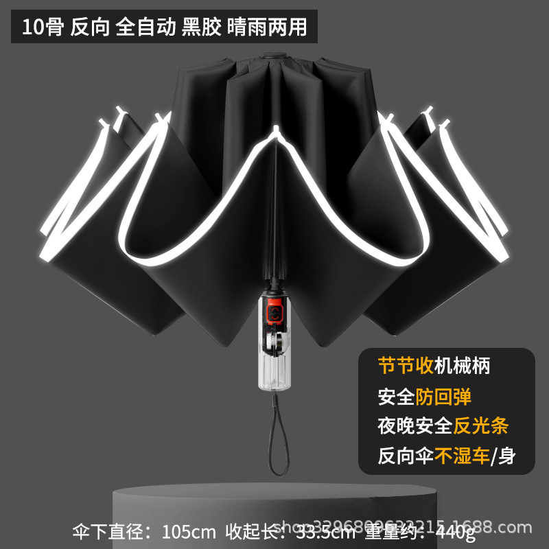 环扣男士加大号加厚加固全自动黑胶折叠两用晴雨伞女遮阳伞太阳伞|undefined