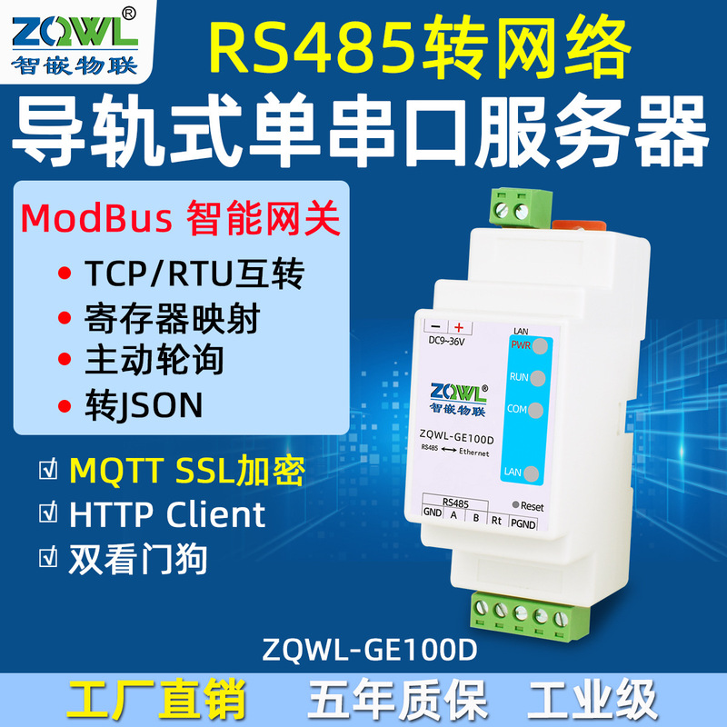 MQTT single serial port server 1 RS485 to Ethernet module modbus gateway serial port to network port HTTP