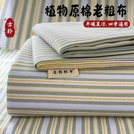 夏凉被;纤维被;被套