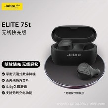 Elite75tWLC 真无线轻小蓝牙主动降噪耳机