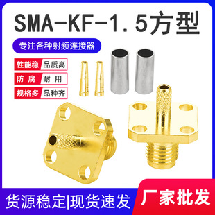 RF���l�B����SMA-KF-1.5SMAĸ�^���m�P4�� ��RG316 RG174�������^