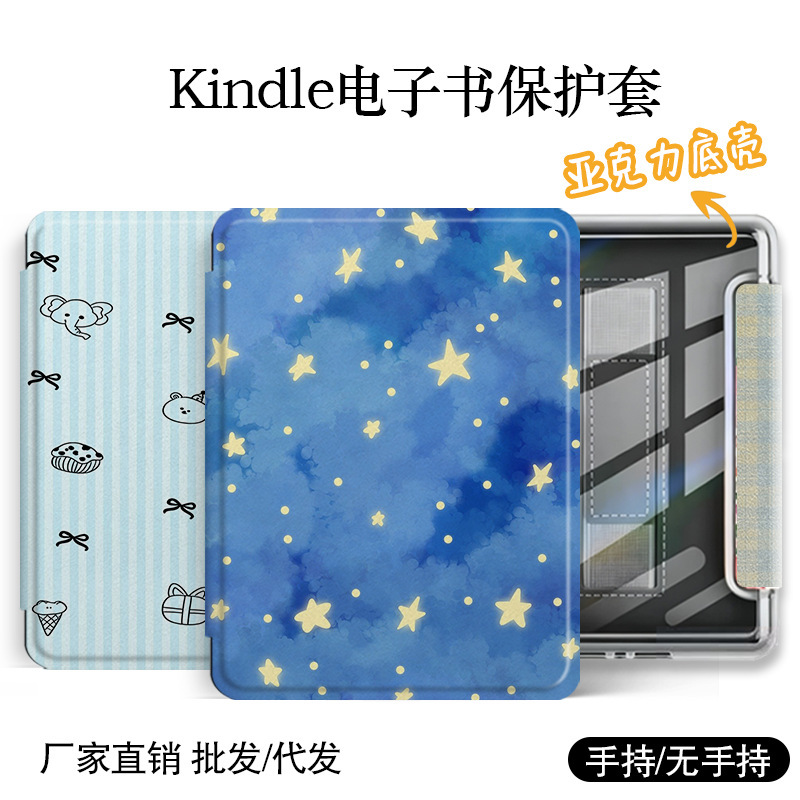 Suitable for Kindle Protective Case with Transparent Acrylic Back, Kpw1-6 Magnetic Sensor with Sleep Function, 658 Youth Version Hard Case