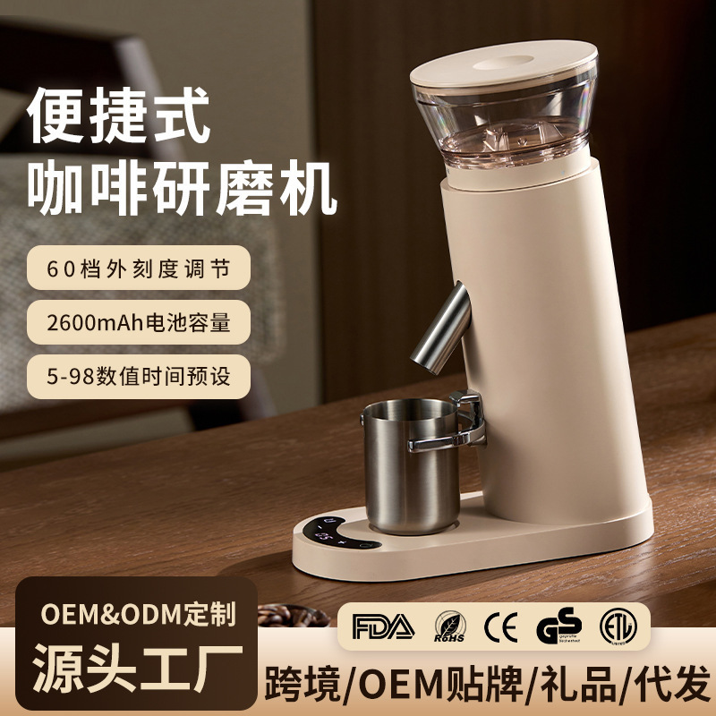 Household Small Coffee Grinder Coffee Machine Portable Rechargeable Coffee Grinder 51 53 58 Handle Universal