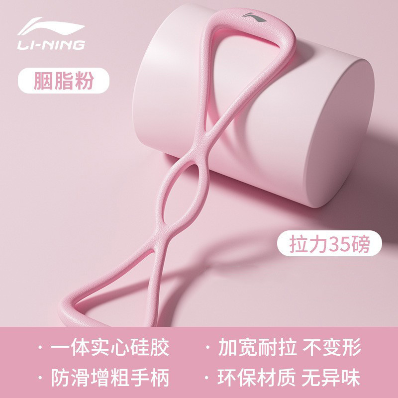 핑크색 8자 풀러
