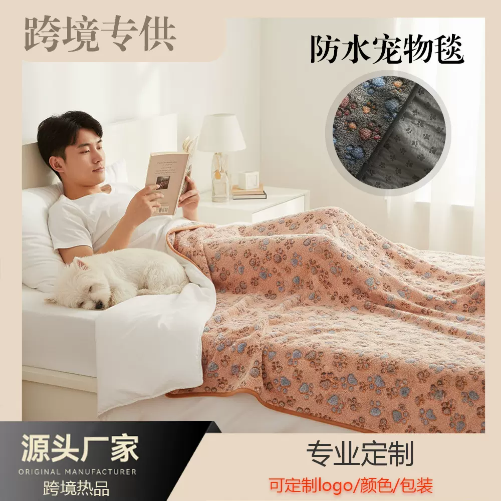 亚马逊法兰绒宠物防水防渗透双层毛毯跨境狗狗柔软宠物防渗透毯