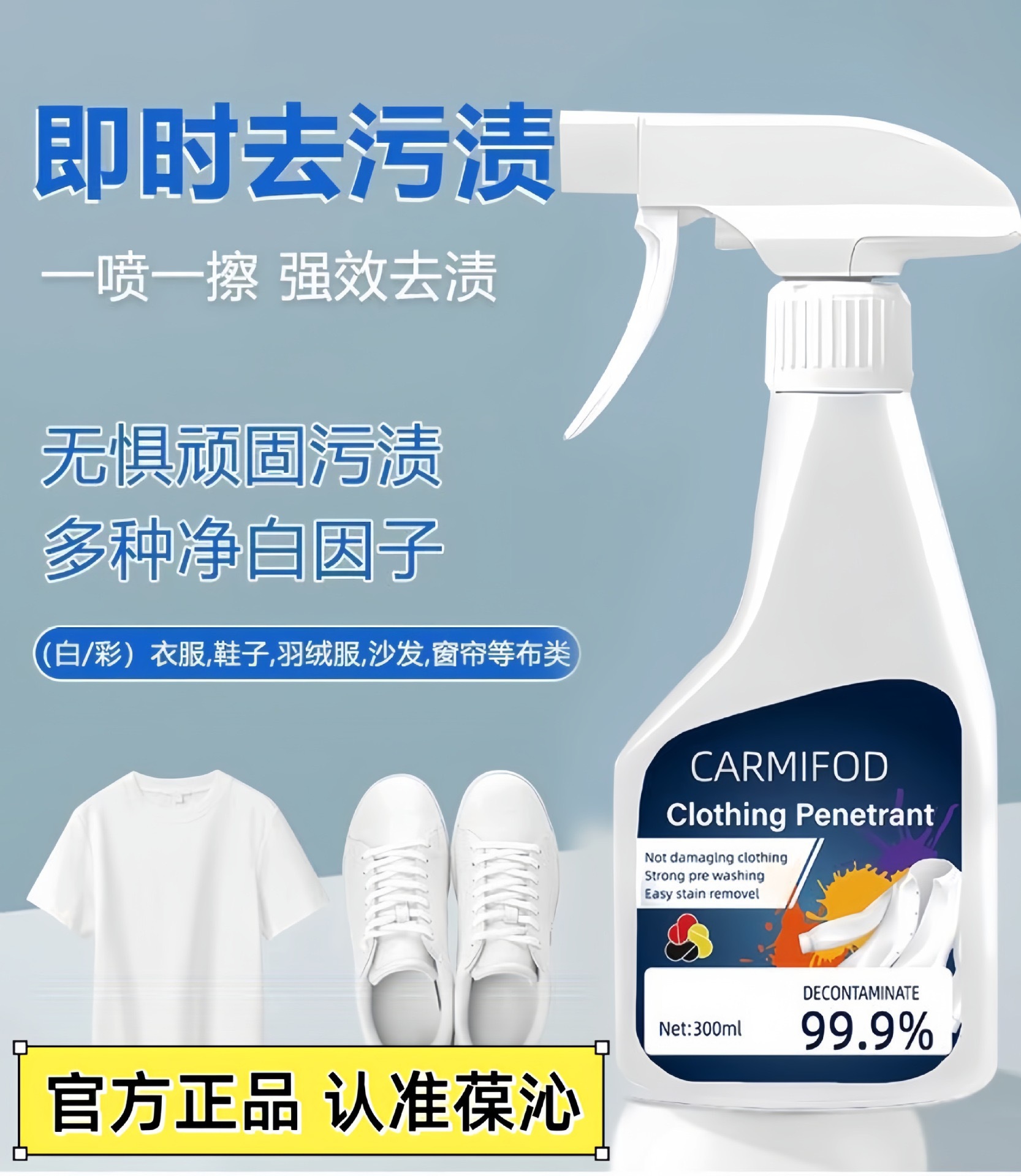 Agente quitamanchas de ropa de venta directa de fábrica, detergente de limpieza con enzimas biológicas, quitamanchas de ropa, herramienta mágica para limpiar manchas de aceite.