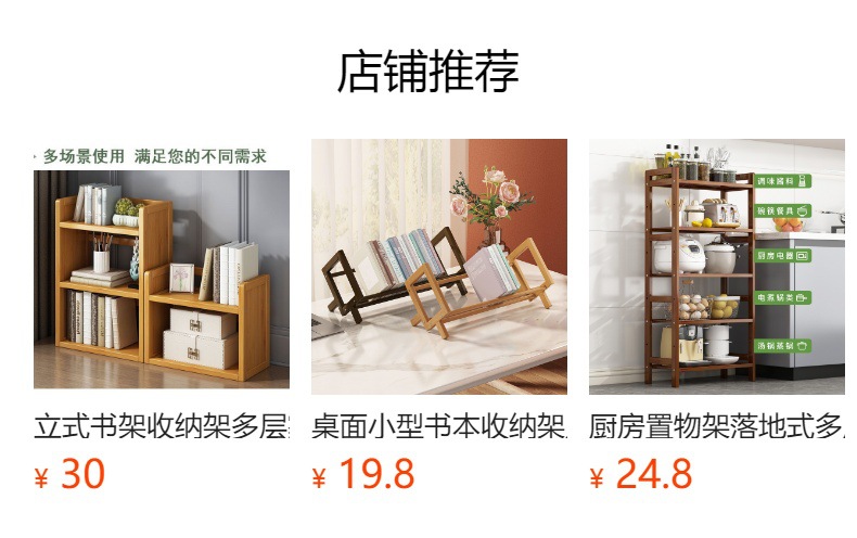 预览状态下无法点击,发布后,可点击跳转到对应的商品页面