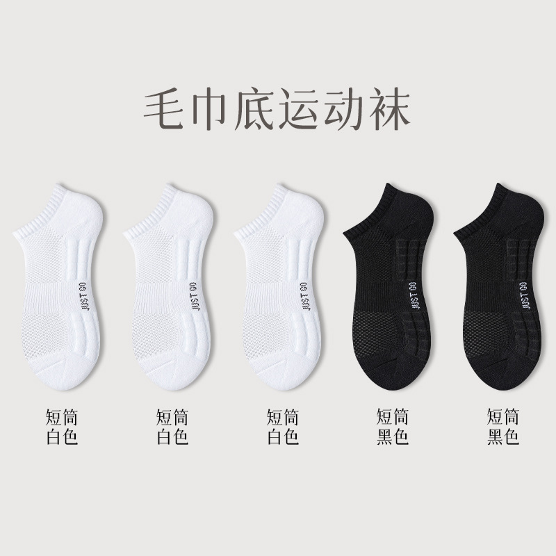 Calcetines cortos de fondo de amortiguación de algodón puro Calcetines de tubo absorbentes de sudor desodorante para hombres Calcetines deportivos antibacterianos de verano Calcetines Zhuji al por mayor