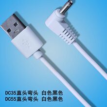 �Դ��DC55usb�DDC3.5���^��޹�C��늾�DC���ӝ�������ɫ���^ֱ��