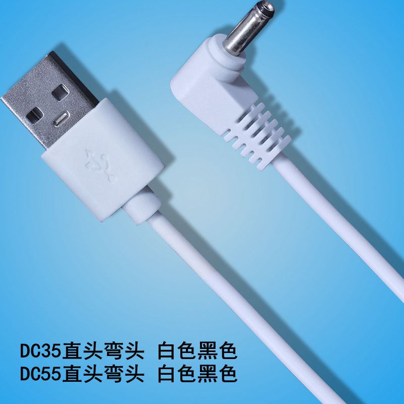 电源线DC55usb转DC3.5插头香薰机充电线DC线加湿器线白色弯头直流