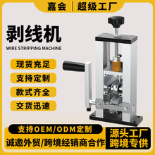 跨境专供批发小型电动剥线机废旧铜线废线电线剥皮扒线皮拔线神器