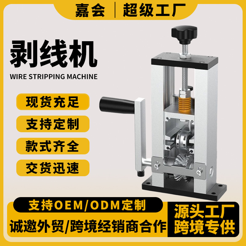 跨境专供批发小型电动剥线机废旧铜线废线电线剥皮扒线皮拔线神器