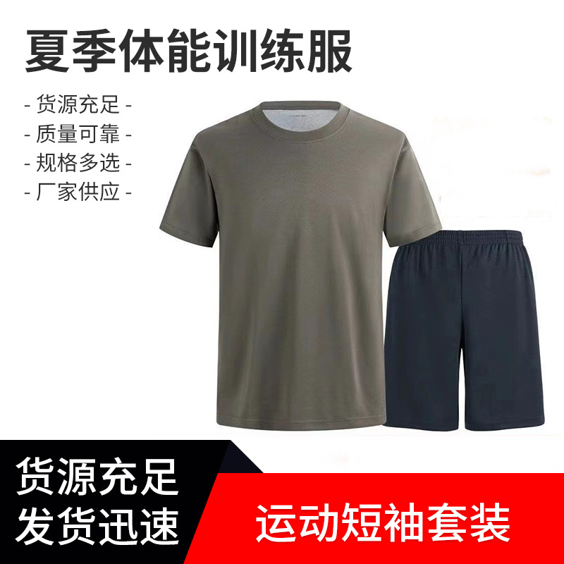 Jihua New Outdoor Men's Breathable Sports suit Summer Men's Short-sleeved Quick-drying Training Shorts T-shirt Physical Fitness Clothing