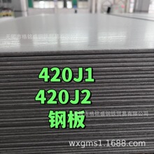 ̫��420�� ��������� 420J1 420J2  �������� sus420j2����ְ�