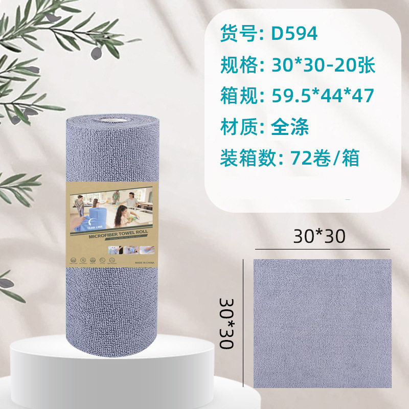 跨境手撕抹布洗碗不沾油懒人厨房抹布吸水不掉毛华夫格手撕抹布|undefined