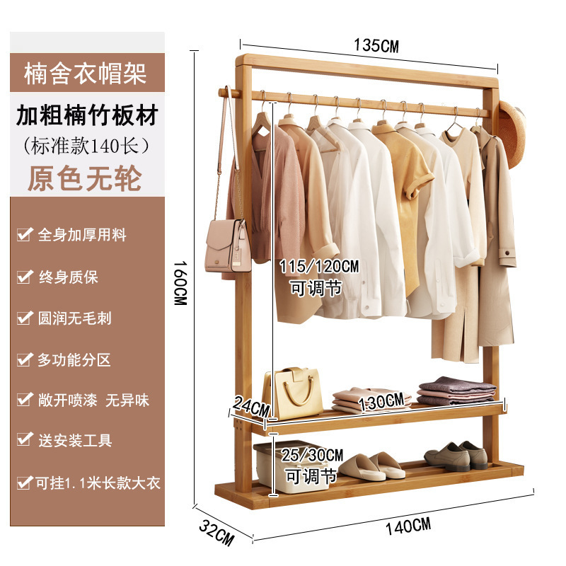 移动挂衣架楠竹立式落地卧室衣帽架客厅非实木新中式民宿置衣架子|undefined