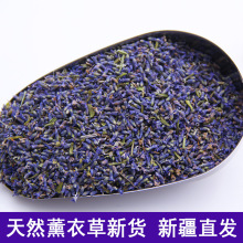 法国蓝一级薰衣草厂家直销新疆伊犁干花香包填充