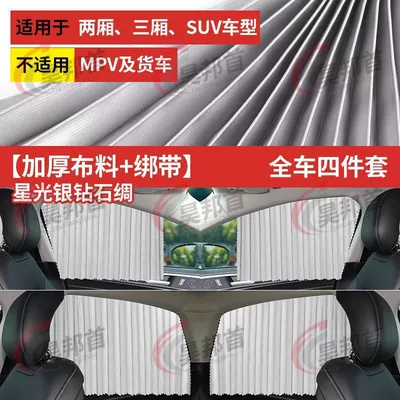 Car curtains Private Sun Protection, Magnetic - silver-car-curtains-2-pairs-for-the-whole-car-no-damage-to-the-original-car
