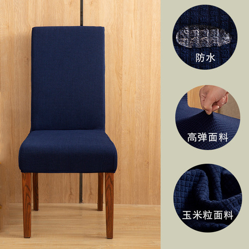 Feiwei thickened waterproof corn kernel chair cover all-inclusive simple half household dining table and chair one-piece elastic chair cover