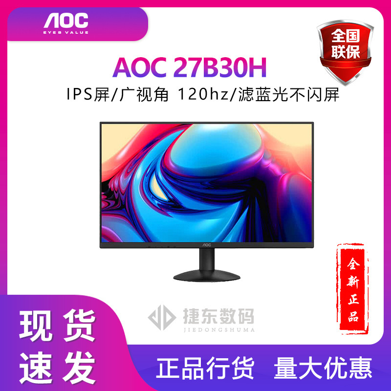 AOC 27B30H Monitor 27inch Computer Screen 120Hz HDMI Full HD IPS Wide Viewing Angle