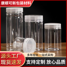 60口径厂家直销罐食品级PET塑料罐干果饼干花茶五谷杂粮大容量
