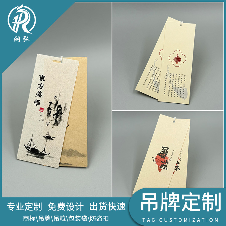 复古中国风吊卡定制 旗袍汉服国潮吊牌订制 服装新中式棉麻标签