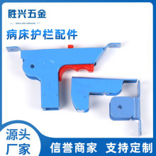 病床铝合金护栏配件 护栏把手 卡子  病床护理床配件