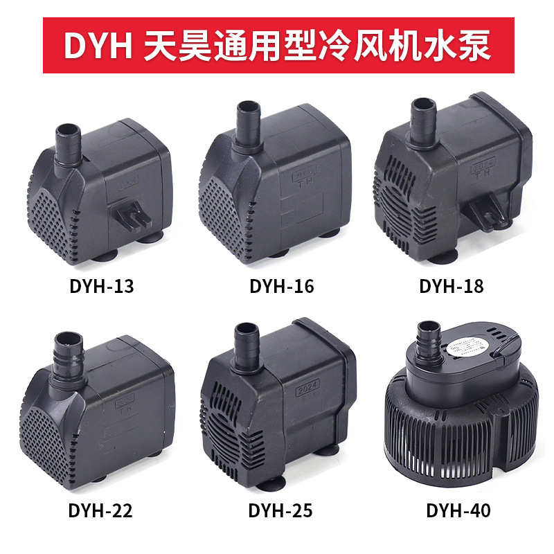 45W Tianhao DYH - 40 bomba sumergible de enfriador de aire industrial móvil
